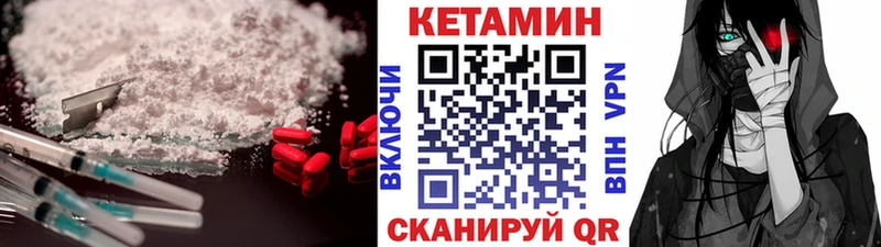 КЕТАМИН VHQ  Бокситогорск 